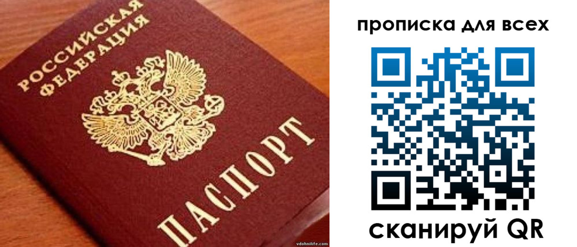 где прописаться в Белогорске