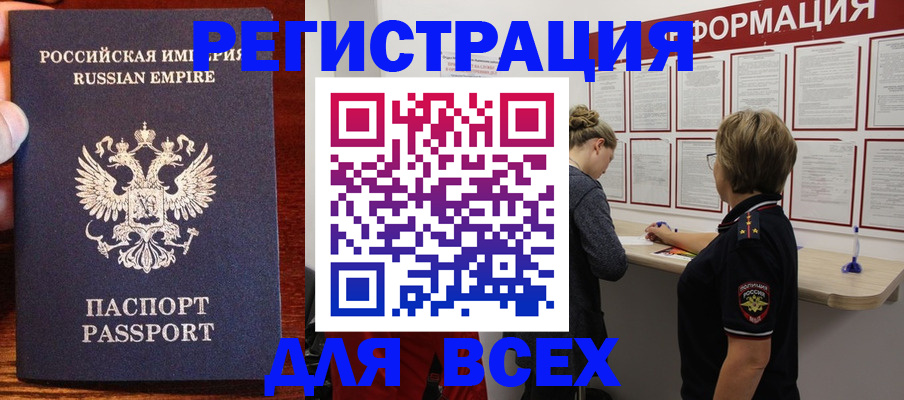 регистрация для школы в Белогорске