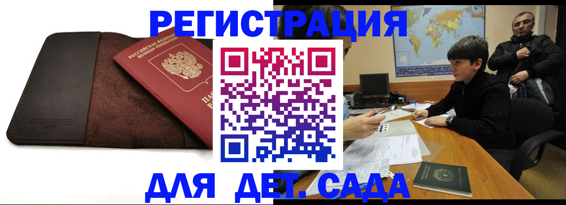 временная регистрация поиск в Белогорске