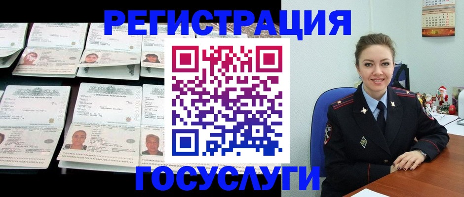временная регистрация в Белогорске